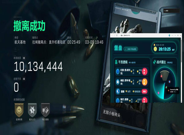 三角洲手游准星辅助透视自瞄效果